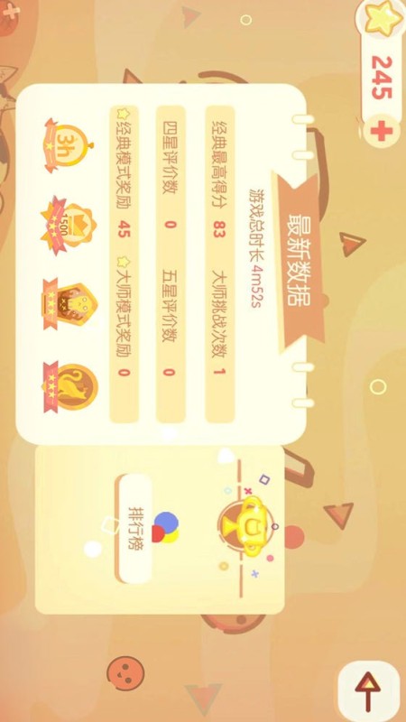 左瞄右喵ReeVoo截圖1