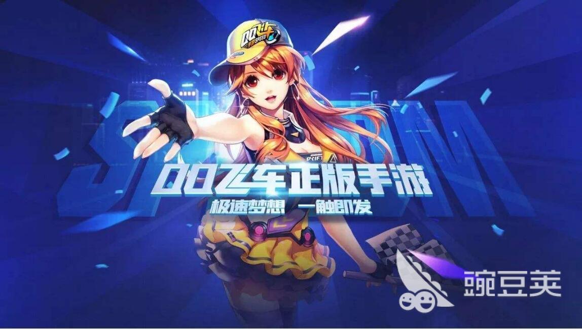 好玩的双人赛车游戏排行榜 2023双人赛车游戏有哪些
