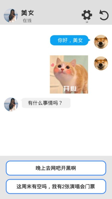 海王聊天截圖