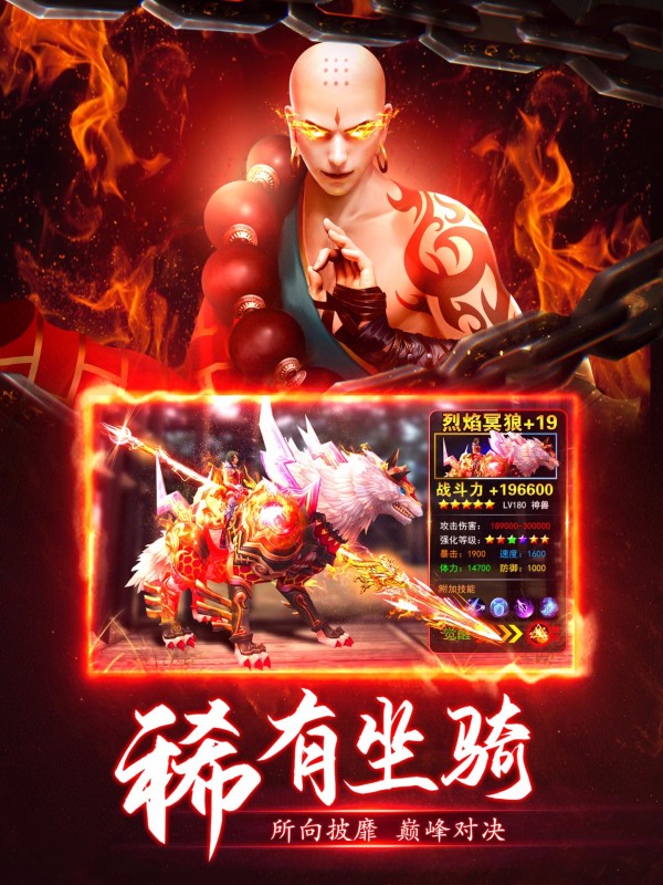 破血刃截图1