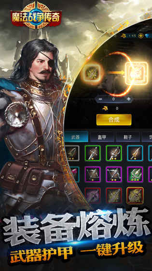 魔法戰(zhàn)爭(zhēng)傳奇截圖2