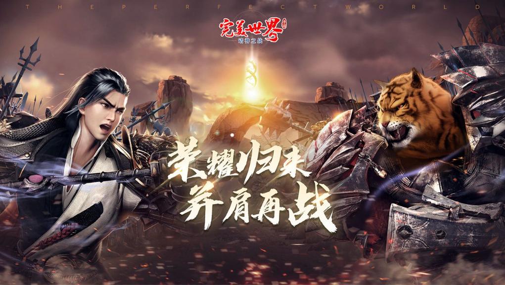 2023类似完美世界的手游大全 热门的多人RPG游戏推荐
