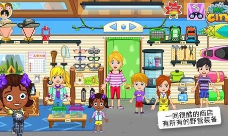 我的城市野外露营截图1