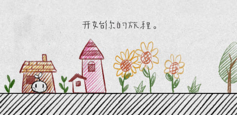 我和我一生截图