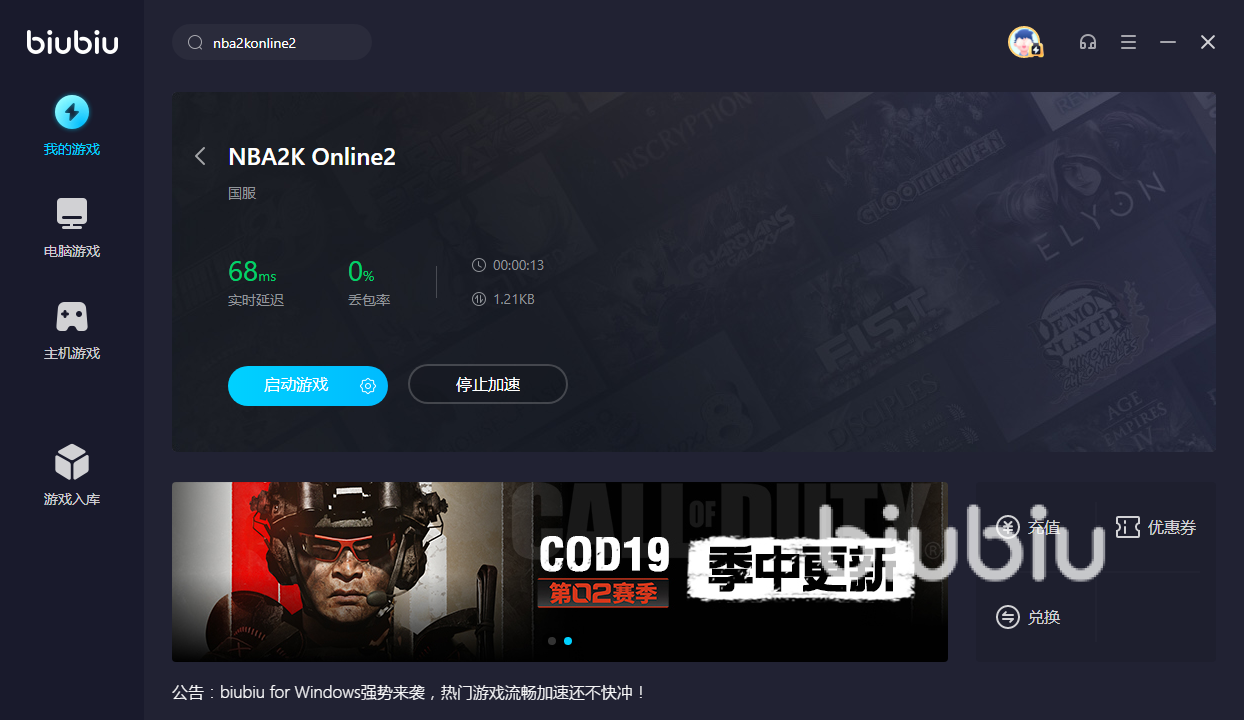 nba2konline2加速器哪個好 好用的加速器選擇推薦
