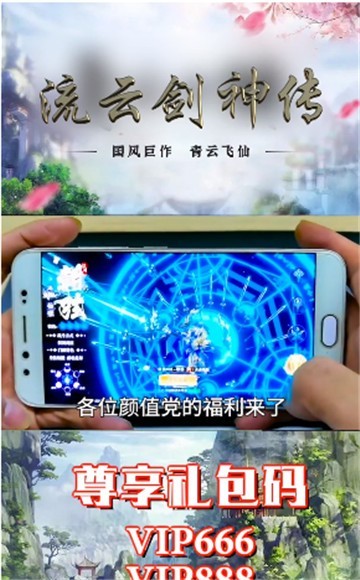 流云剑神传截图