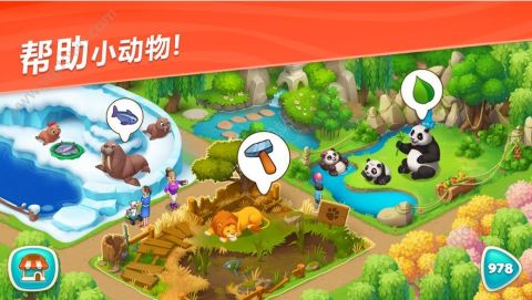 暖暖动物园截图3