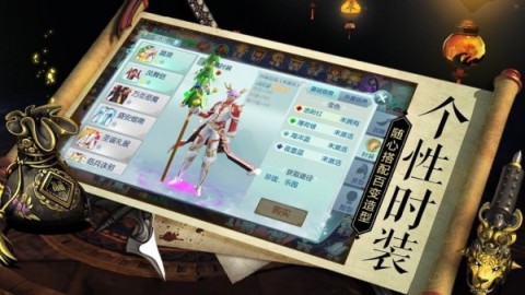 不朽鸿蒙录截图1