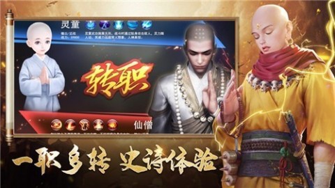 地藏诛魔截图1