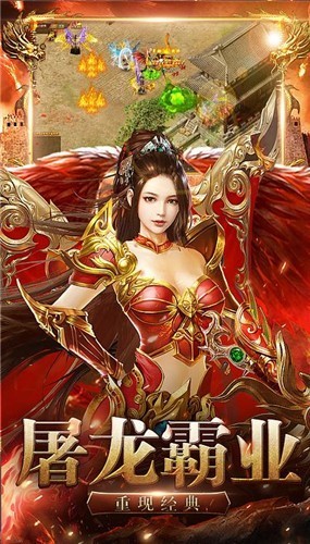 龙腾烈火截图