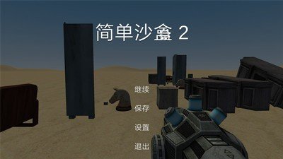 簡(jiǎn)易盒2截圖