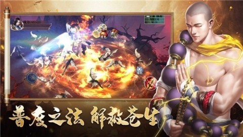 地藏诛魔截图