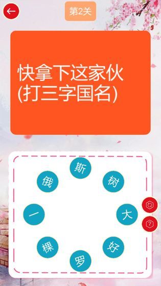 謎語(yǔ)連連樂(lè)截圖3