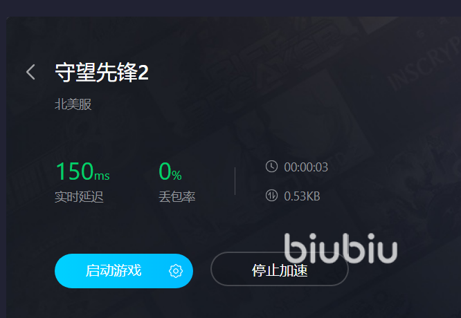 联机加速器守望先锋2哪个好 守望先锋2加速器选择推荐