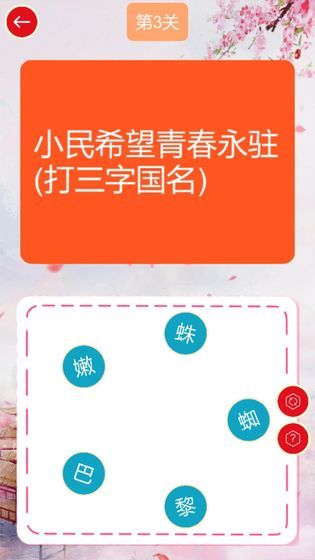 謎語(yǔ)連連樂(lè)截圖