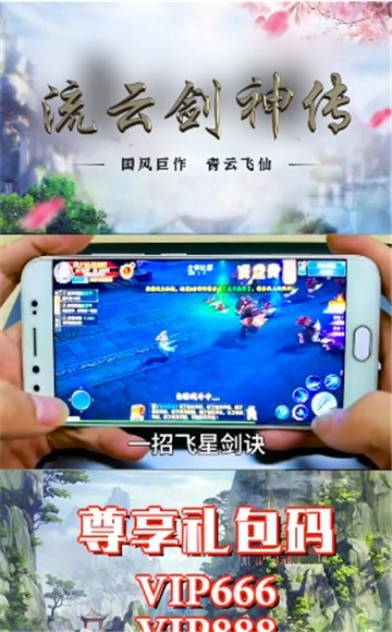流云剑神传截图1