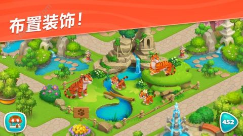 暖暖动物园截图