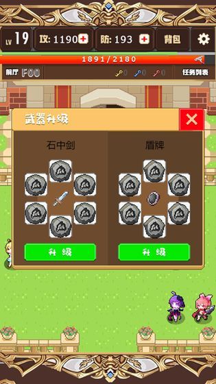 勇者变强靠公主截图3