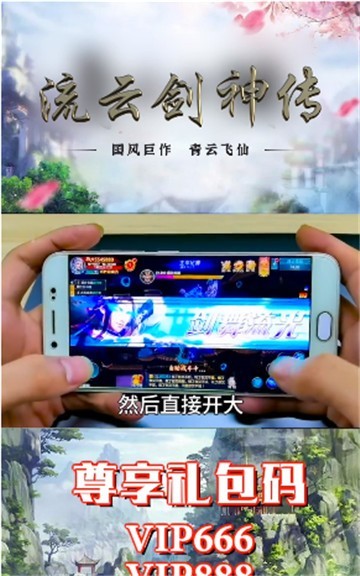 流云剑神传截图3