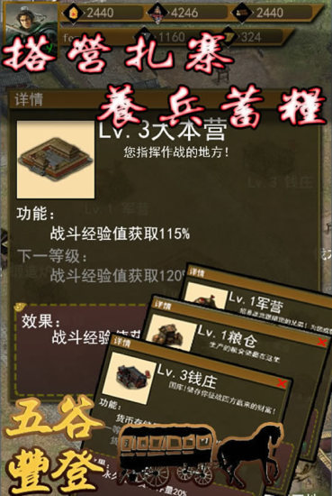 口炮三國截圖2
