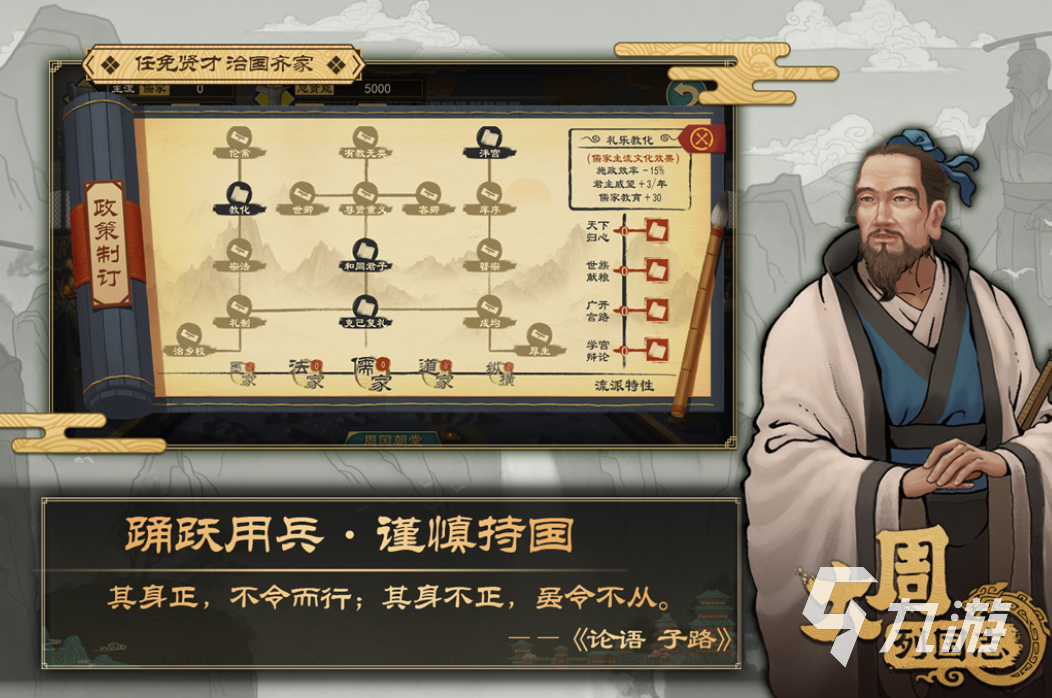 大周列国志怎么降低猜忌 大周列国志降低猜忌方式介绍