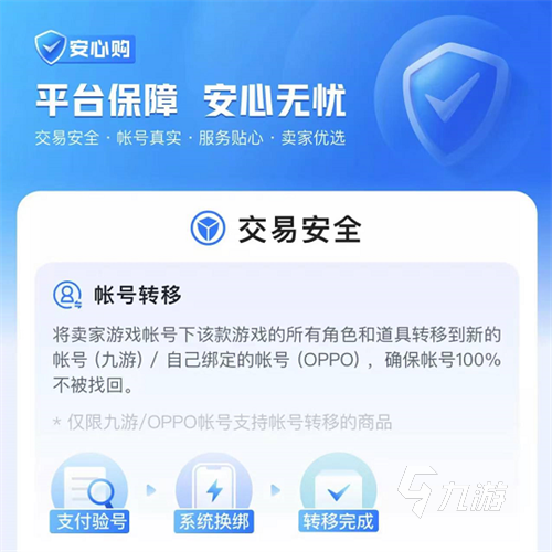 全民枪战账号交易平台安全吗 靠谱的游戏账号交易平台推荐