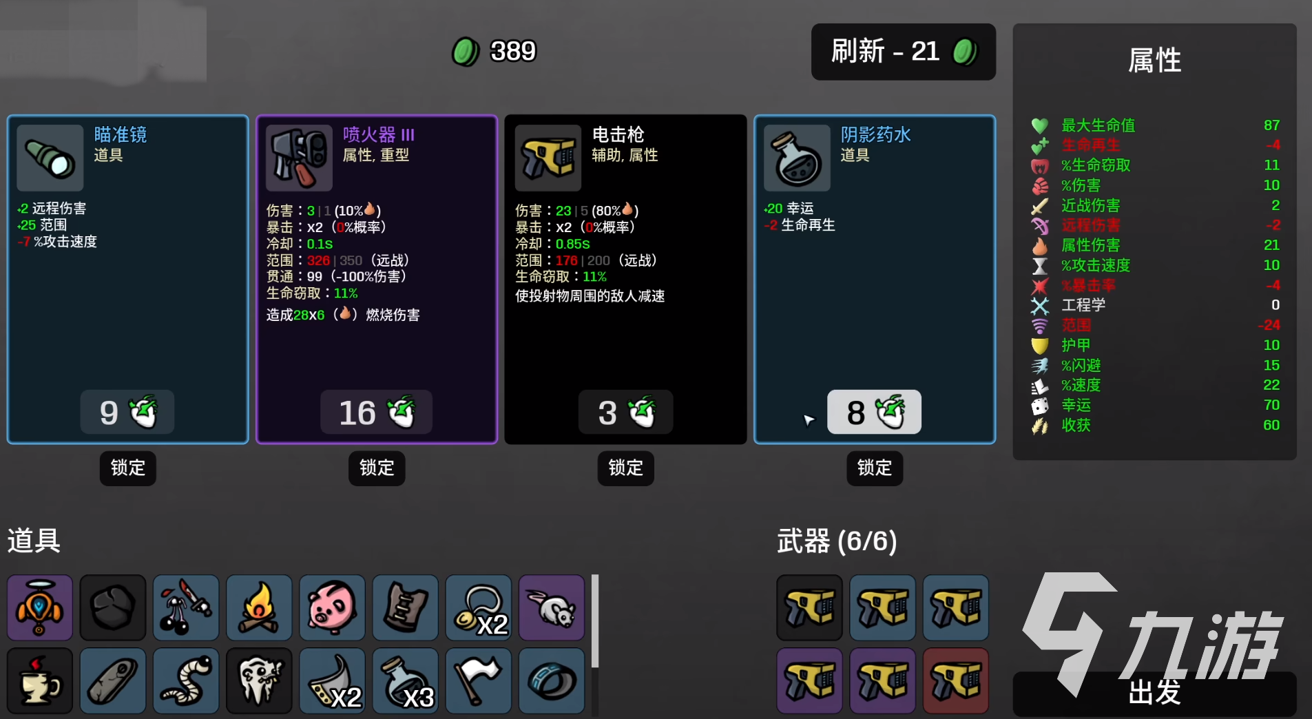 土豆兄弟在哪玩比较好 ​​土豆兄弟游玩平台推荐
