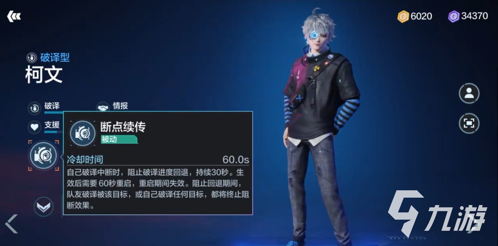 零号任务天狼星潜入怎么玩 零号任务天狼星潜入玩法攻略