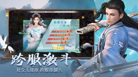 东方情缘截图