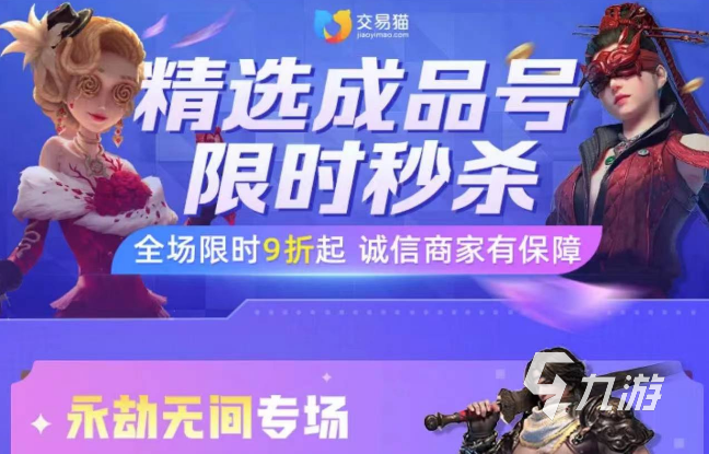 全民枪战账号交易平台安全吗 靠谱的游戏账号交易平台推荐
