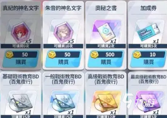 蔚蓝档案奥秘之书有什么用 蔚蓝档案奥秘之书作用解析