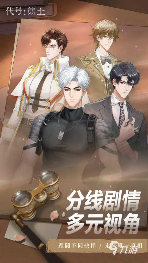 代号焦土哪个公司 游戏公司以及类型介绍