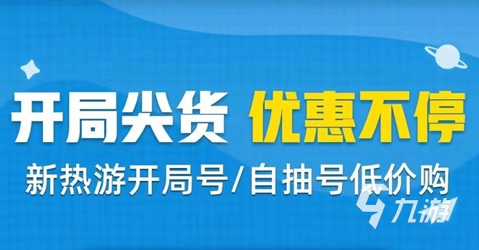 深空之眼初始號怎么刷 高性價比的深空之眼初始號購買平臺推薦