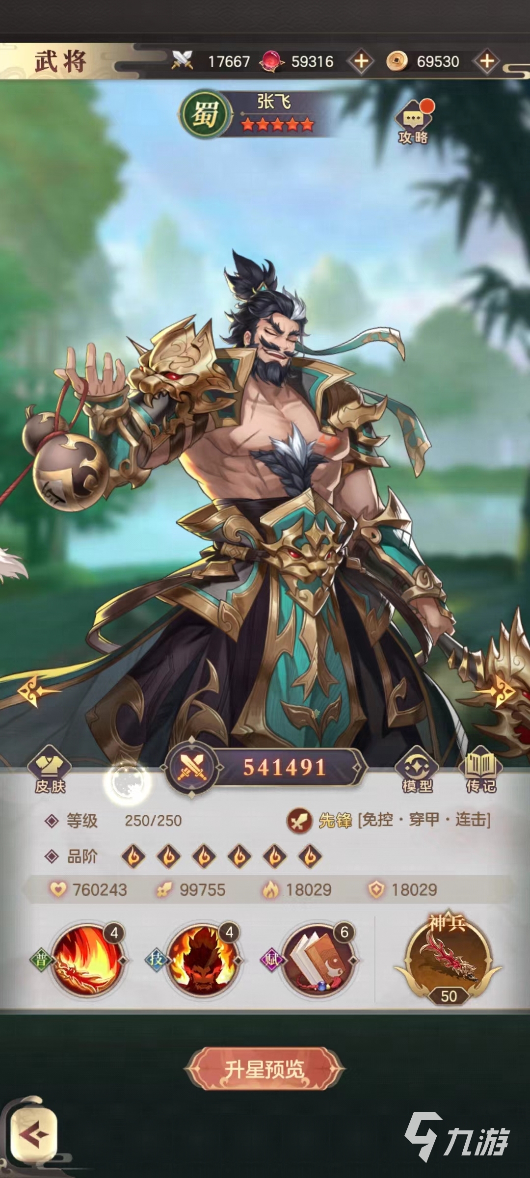 幻想名将录平民攻略 平民阵容推荐一览