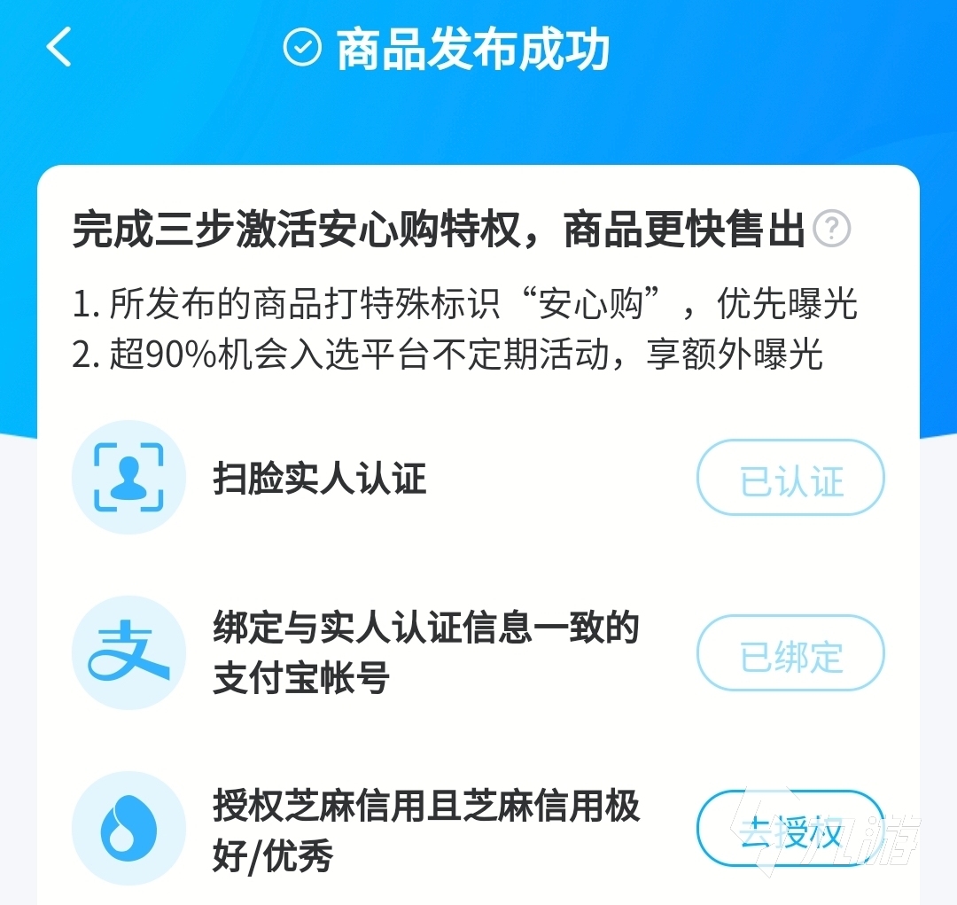 神武号平台交易网有哪些 游戏交易用什么平台