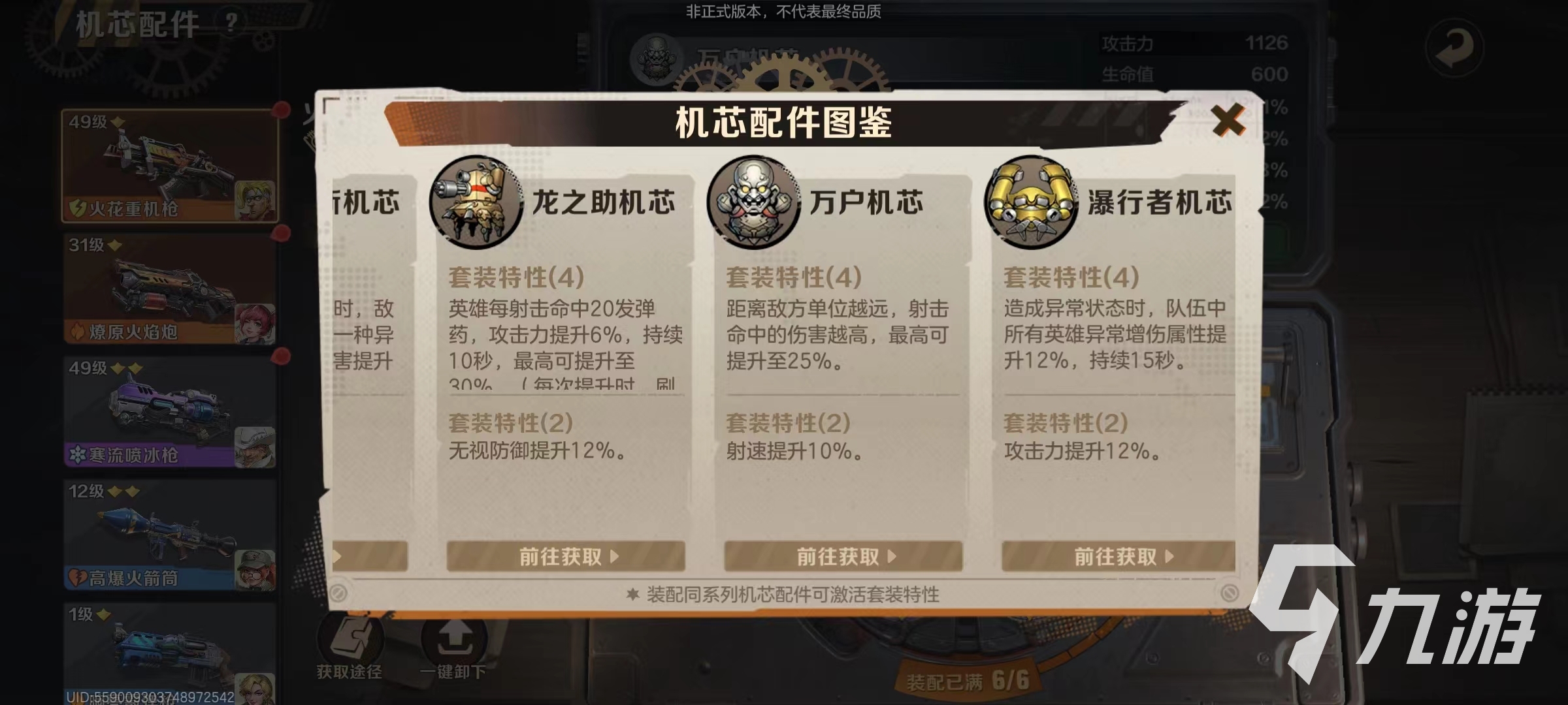 合金弹头觉醒马克机芯配件怎么选 马克机芯配件推荐一览