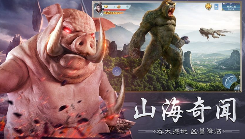 山海经手游账号交易平台叫什么 可靠的山海经ol账号交易app分享