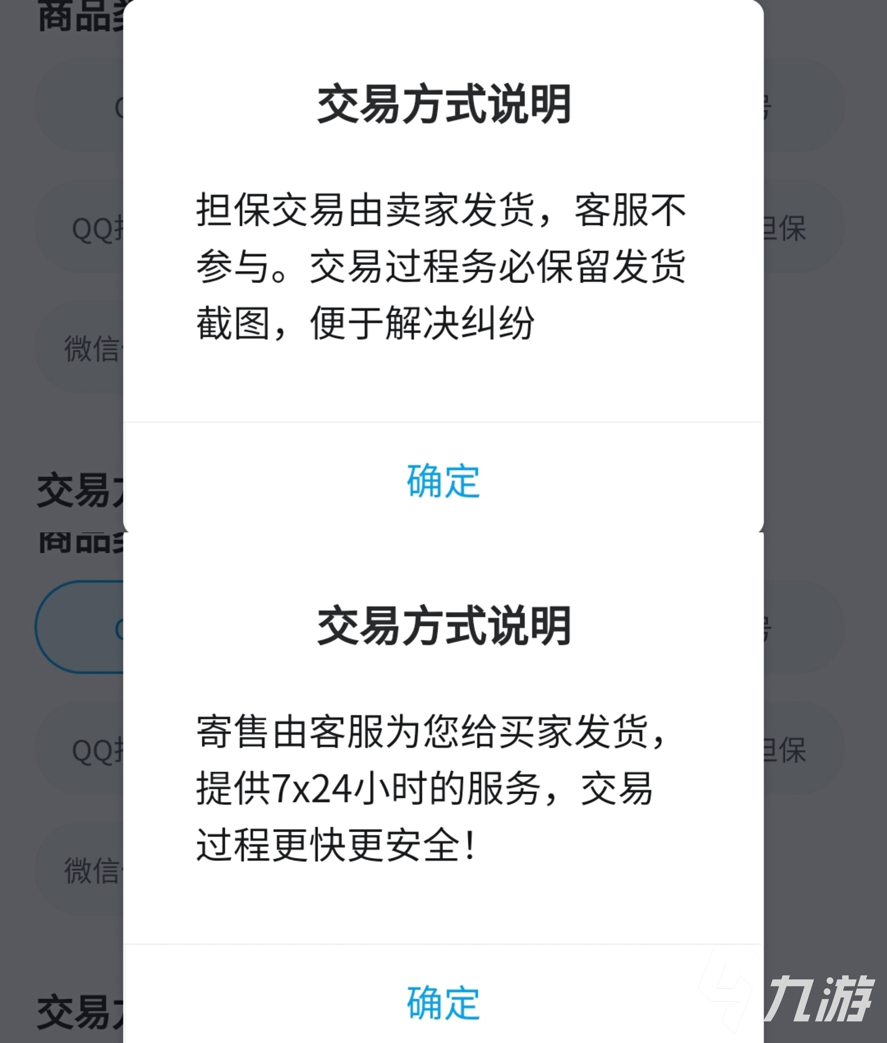 光遇oppo渠道服卖号过程 oppo渠道服卖号流程一览