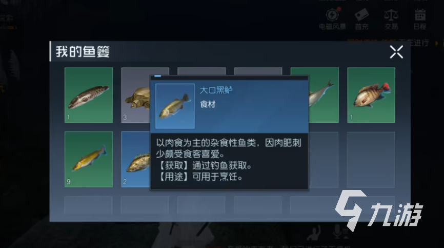 黎明觉醒啤酒鲈鱼煲配方是什么 黎明觉醒生机啤酒鲈鱼煲配方分享