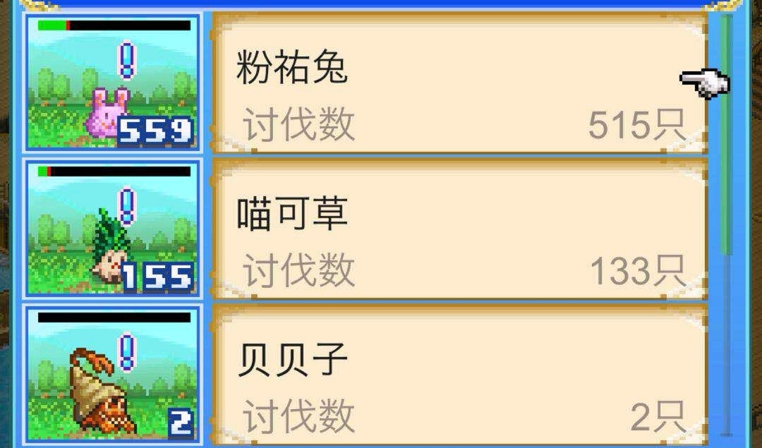 大航海探险物语粉佑兔在哪里刷 粉祐兔出现地点一览