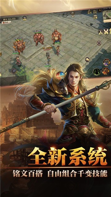 天龙沉默传奇截图2