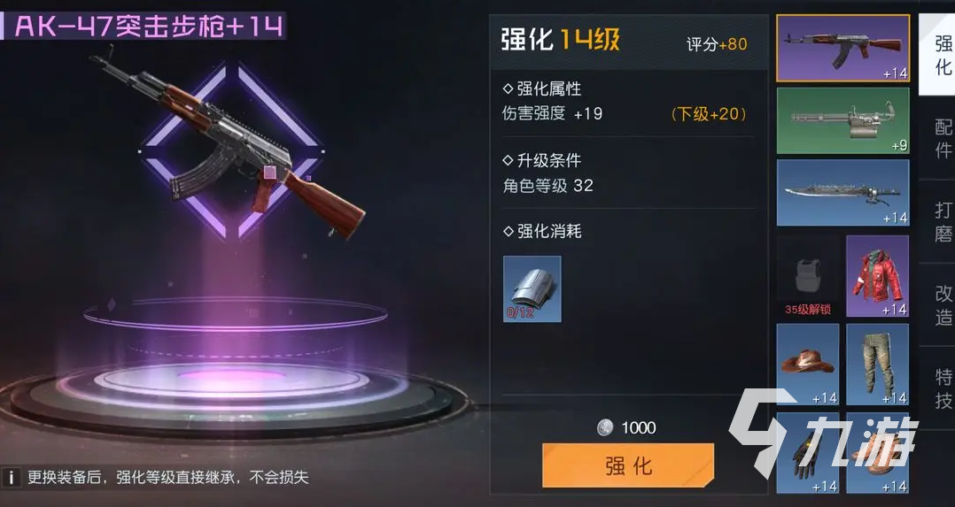 黎明覺(jué)醒戰(zhàn)斗力怎么提升 黎明覺(jué)醒生機(jī)戰(zhàn)斗力快速提升攻略