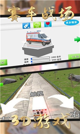 飙车日记截图2
