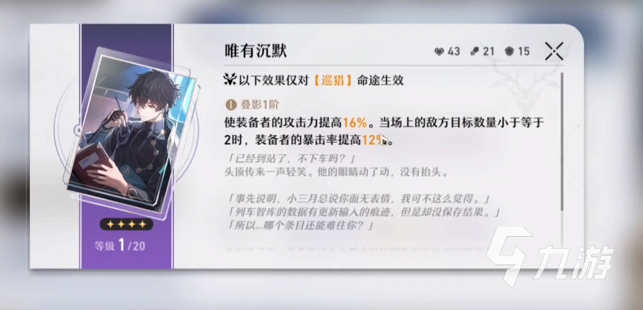 崩坏星穹铁道丹恒强度怎么样 最全丹恒玩法攻略