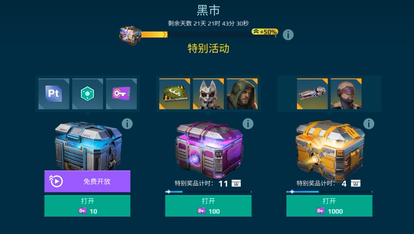 机甲战队氪金吗 机甲战队主要氪金点介绍