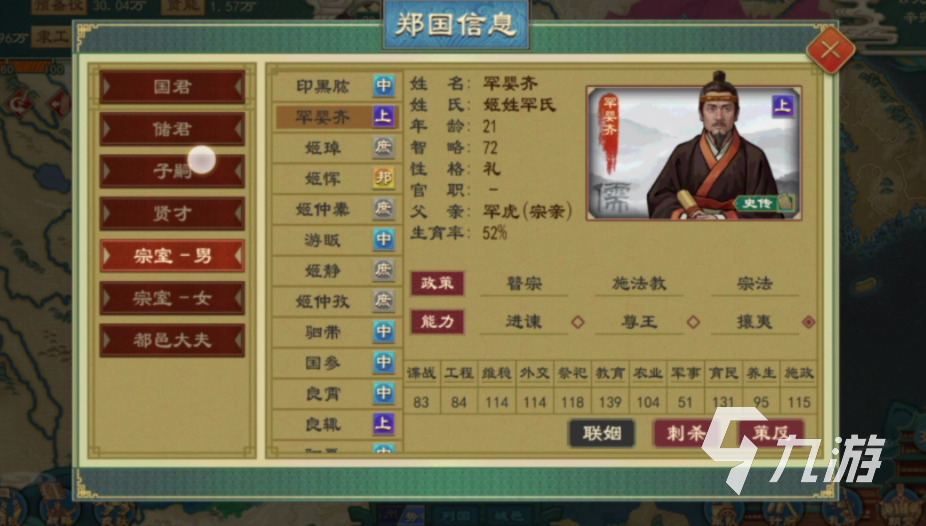 大周列国志劳役怎么增加 大周列国志增加劳役操作分析