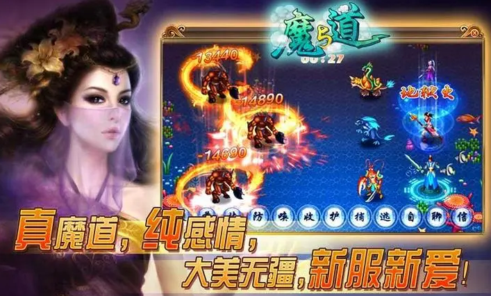 魔与道账号交易平台怎么样 线上游戏账号交易平台安全吗