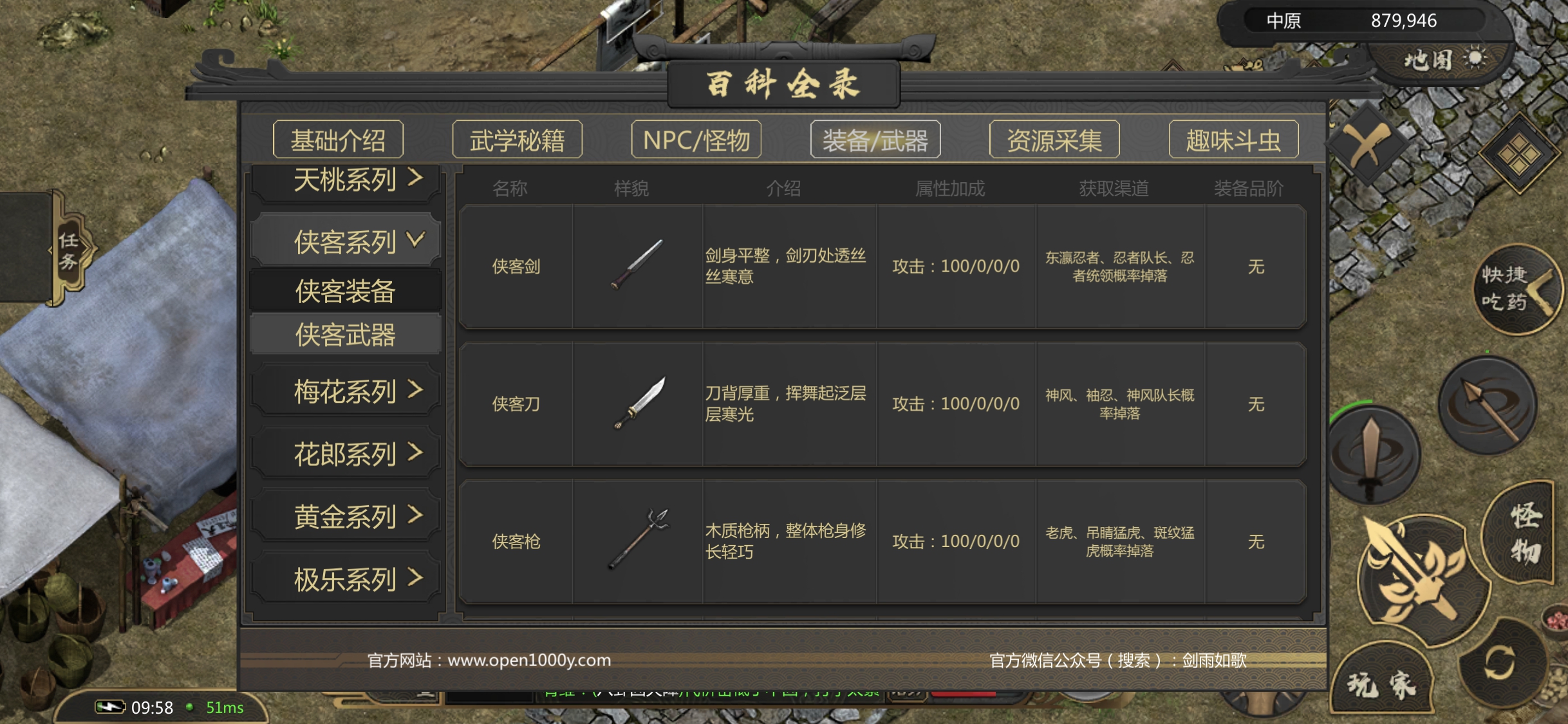 剑雨如歌哪个武器好 剑雨如歌武器推荐