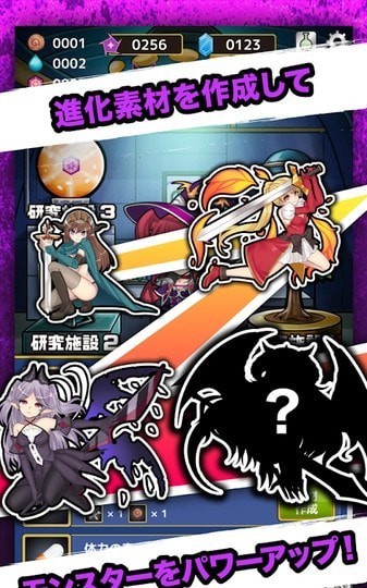 放置点点物语之魔王降临截图