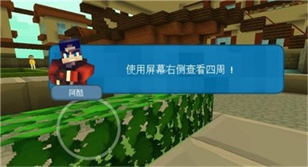 我的石器世界截图2